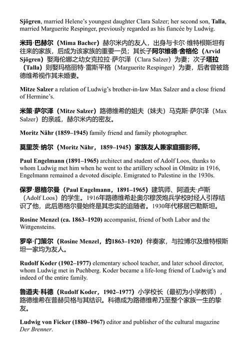 维特根斯坦家书 布莱恩·麦奎尼斯 编 (中英对照电子书)