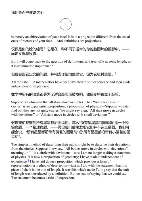 维特根斯坦数学基础讲座 路德维希·维特根斯坦 (中英对照电子书)