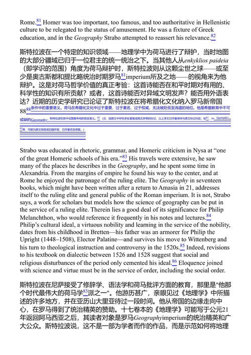 荷马在维滕堡 威廉·P·韦弗 (中英对照电子书)