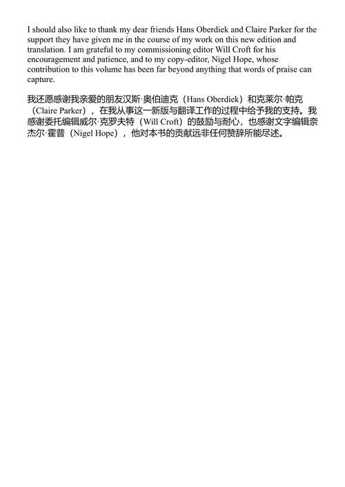 论确实性 路德维希·维特根斯坦 (中英对照电子书)