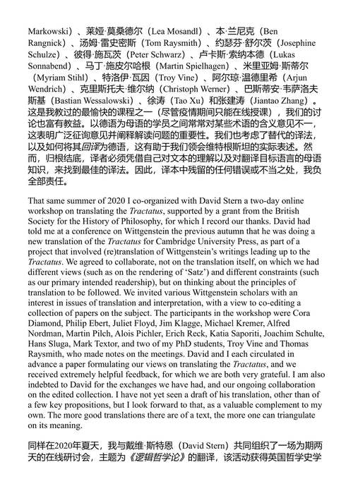 逻辑哲学论 路德维希·维特根斯坦 (中英对照电子书)
