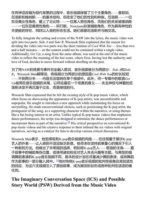 韩国文化粉丝圈:全球语境下的情感实践与身份认同 拉坦·库马尔·罗伊 (中英对照电子书)