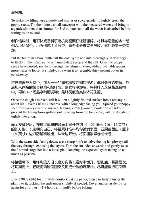 餐桌上的核心 海伦·格雷厄姆 (中英对照电子书)