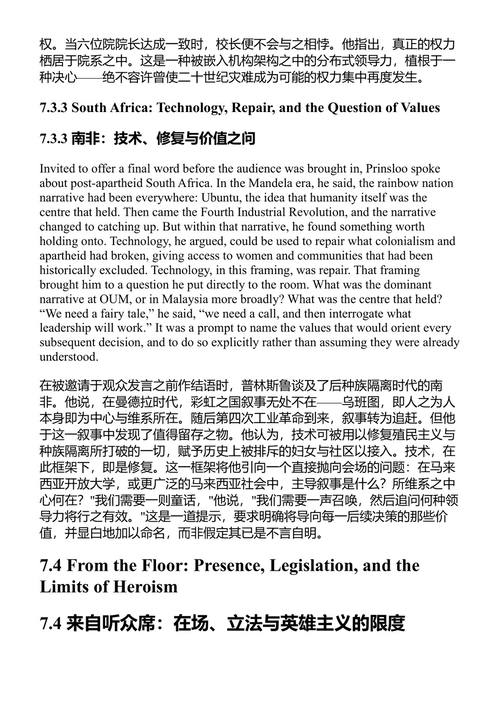 人工智能、数字化与人本学习的批判性视角:迈向重塑数字教育未来 (中英对照电子书)