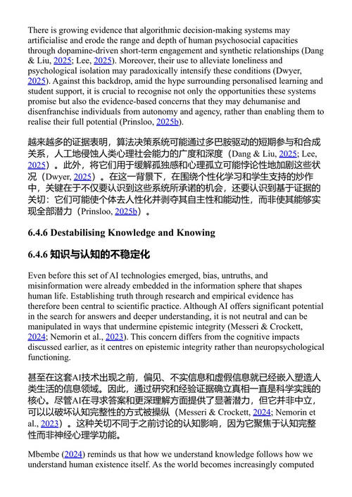 人工智能、数字化与人本学习的批判性视角:迈向重塑数字教育未来 (中英对照电子书)