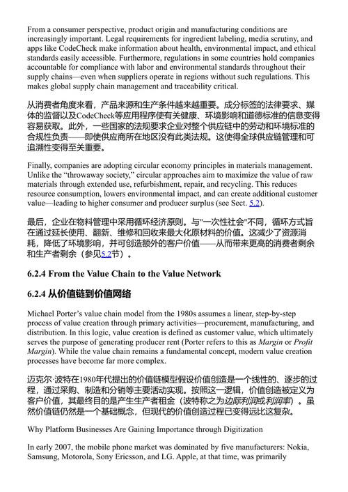 创造共享价值 创新、利益相关者价值与利润 格哈德·施佩克巴赫尔 (中英对照电子书)