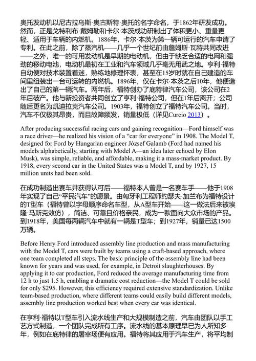 创造共享价值 创新、利益相关者价值与利润 格哈德·施佩克巴赫尔 (中英对照电子书)
