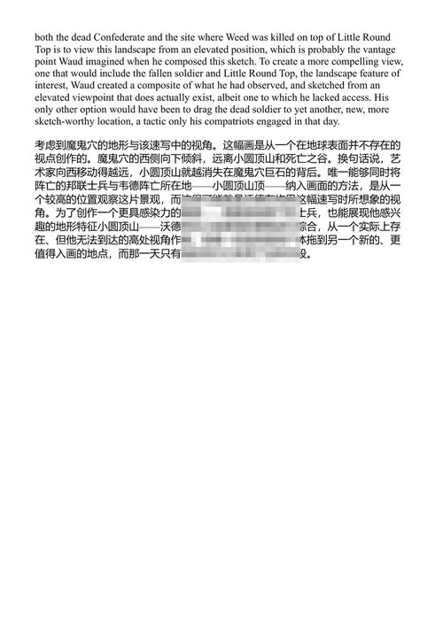 南北战争照片取证 斯科特·希彭斯蒂尔 (中英对照电子书)
