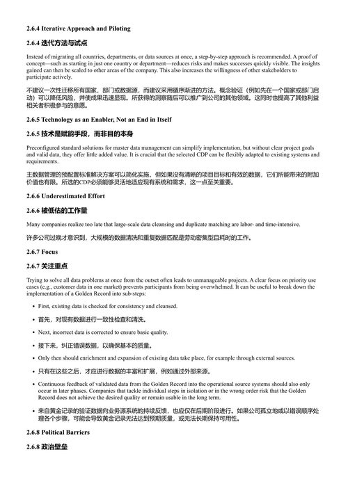 客户智能:利用客户数据的策略与应用场景 埃马努埃尔·拜尔 曼努埃尔·马里尼 (中英对照电子书)