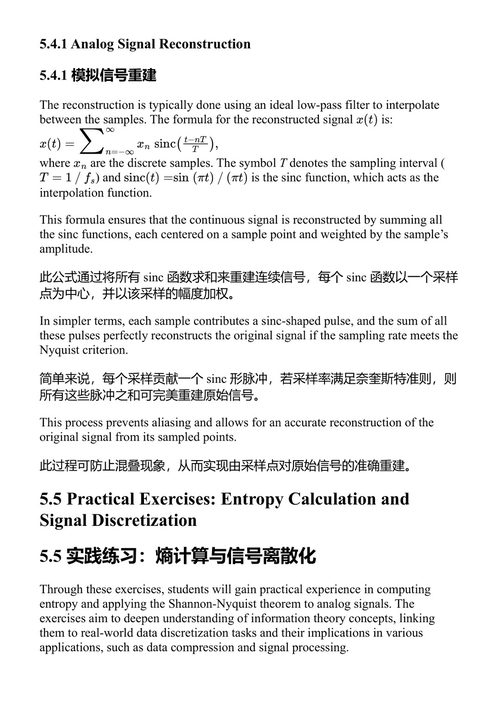 数据建模：从物理过程到机器学习 埃尔马尔·吕克特 (中英对照电子书)
