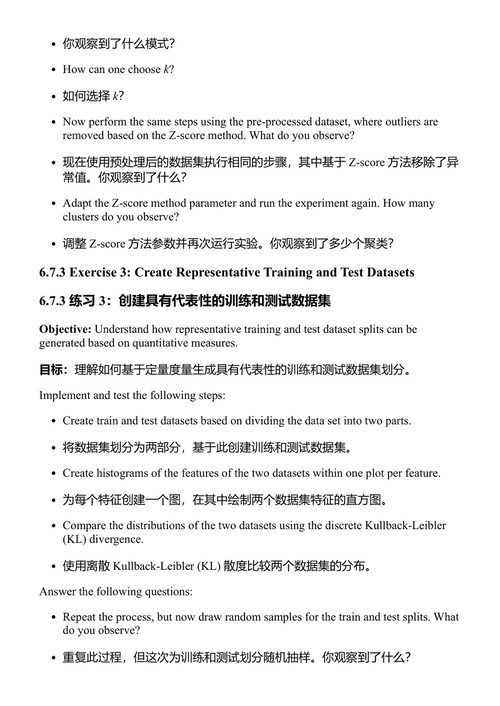 数据建模：从物理过程到机器学习 埃尔马尔·吕克特 (中英对照电子书)