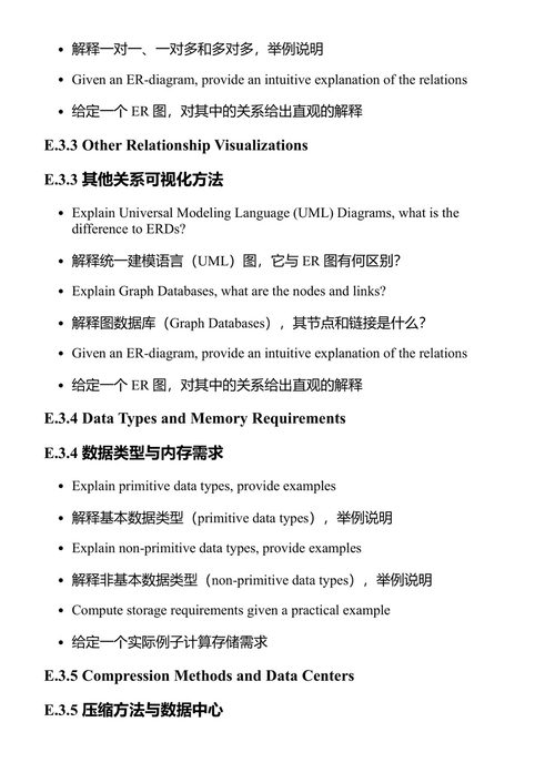 数据建模：从物理过程到机器学习 埃尔马尔·吕克特 (中英对照电子书)