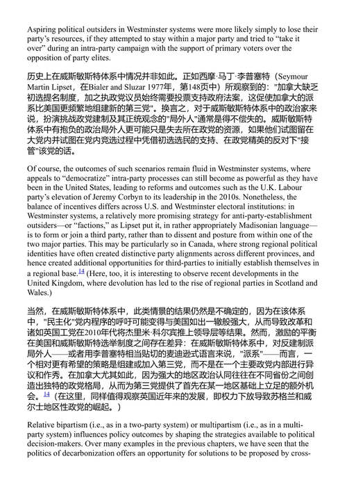 民主还是碳寡头：危机与脱碳之间的气候与能源政治 罗伯特·沈 (中英对照电子书)