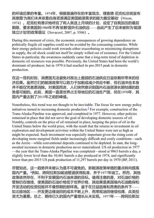 民主还是碳寡头：危机与脱碳之间的气候与能源政治 罗伯特·沈 (中英对照电子书)