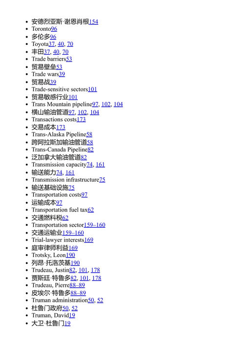 民主还是碳寡头：危机与脱碳之间的气候与能源政治 罗伯特·沈 (中英对照电子书)