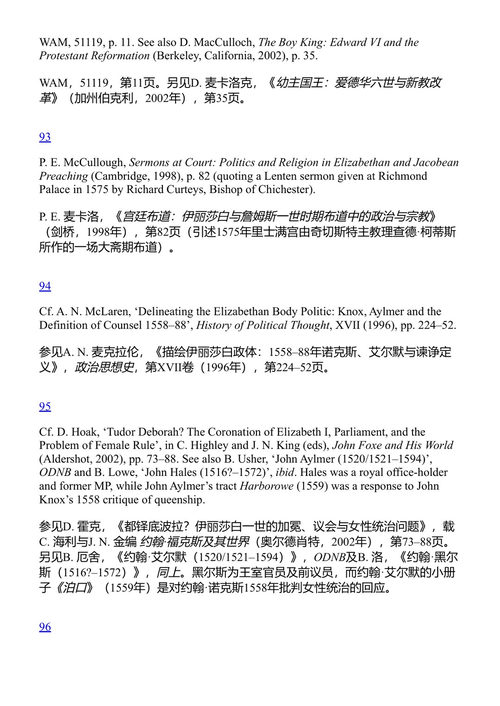 王冠与人民 乔治·威廉·库伦·格罗斯 (中英对照电子书)