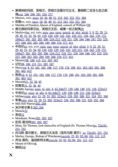王冠与人民 乔治·威廉·库伦·格罗斯 (中英对照电子书)