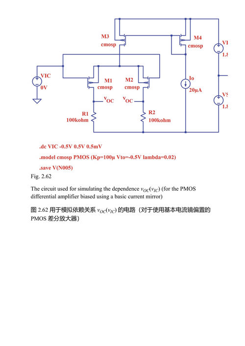 CMOS模拟集成电路基础 科斯明·拉杜·波帕 (中英对照电子书)