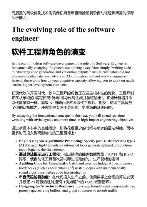 Java核心数据结构与算法 约瑟夫·苏 (中英对照电子书)