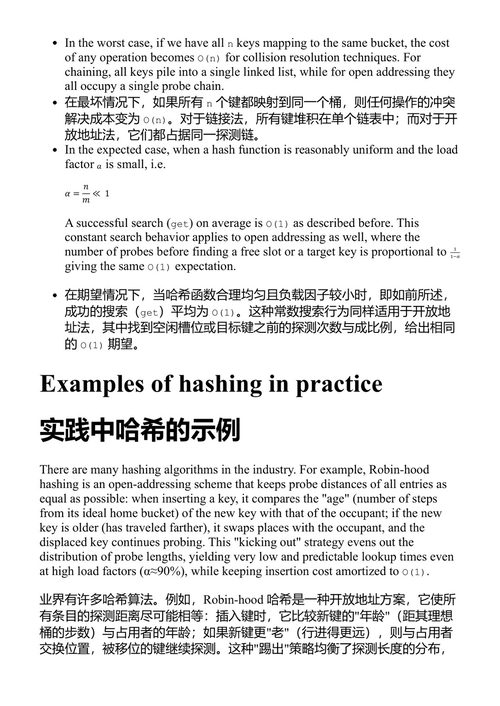 Java核心数据结构与算法 约瑟夫·苏 (中英对照电子书)