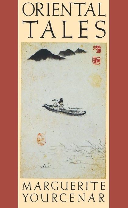 东方故事 玛格丽特·尤瑟纳尔 (英文电子书)