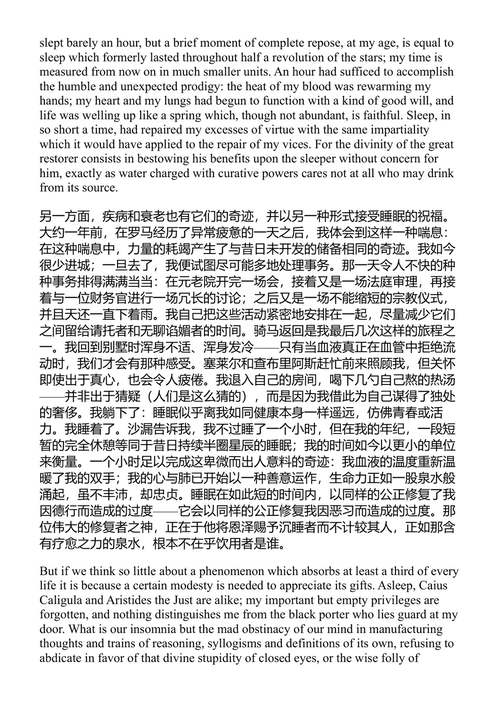 哈德良回忆录 玛格丽特·尤瑟纳尔 (中英对照电子书)