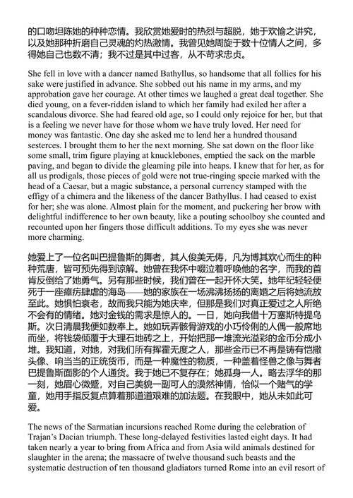 哈德良回忆录 玛格丽特·尤瑟纳尔 (中英对照电子书)
