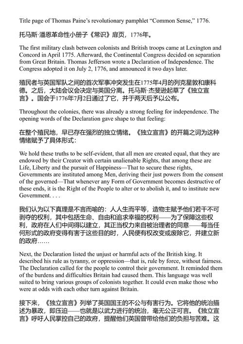 美国青年人民历史 霍华德·津恩 (中英对照电子书)