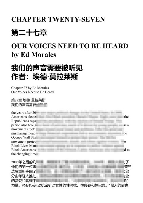 美国青年人民历史 霍华德·津恩 (中英对照电子书)