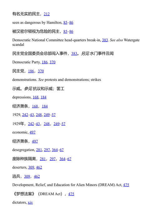 美国青年人民历史 霍华德·津恩 (中英对照电子书)