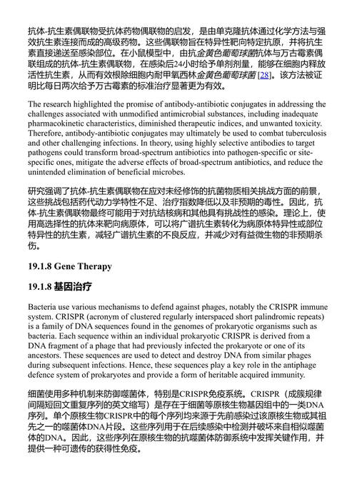 耐药性感染：全球负担、抗菌药物管理、预防与同一健康策略 拉杰什·巴蒂亚 (中英对照电子书)