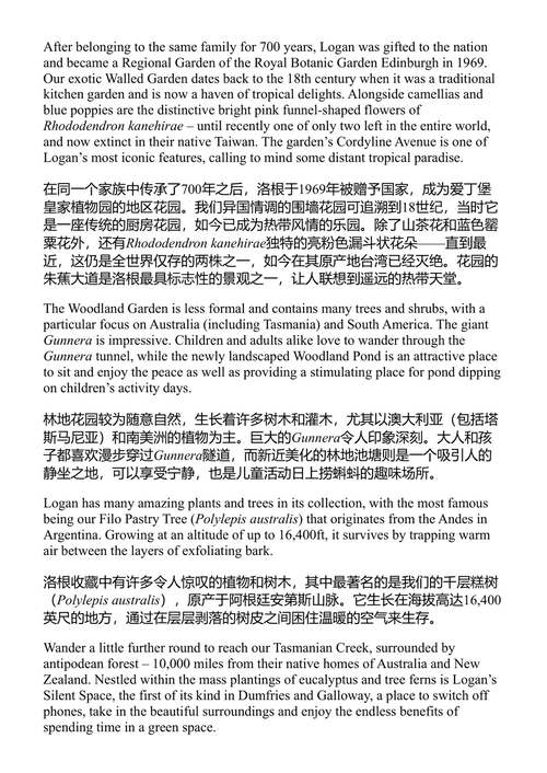 邓弗里斯与盖洛维 慢游英国 (中英对照电子书)