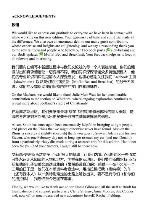 邓弗里斯与盖洛维 慢游英国 (中英对照电子书)