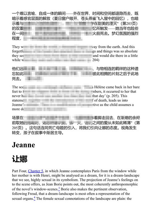 一个爱情故事 埃米尔·左拉 (中英对照电子书)