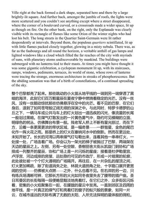 一个爱情故事 埃米尔·左拉 (中英对照电子书)
