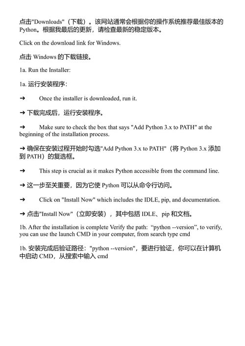 一天学会Python 巴西尔·U (中英对照电子书)