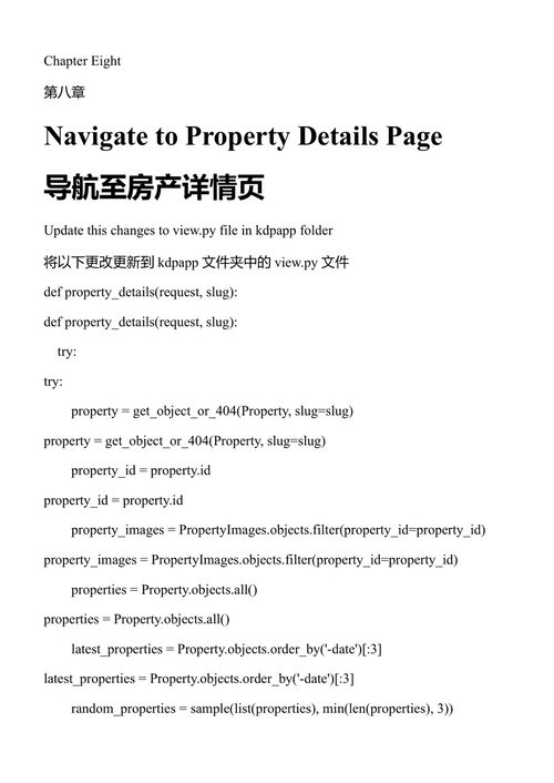 一天学会Python 巴西尔·U (中英对照电子书)