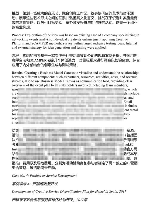 中小企业与初创企业的管理:挑战、机遇与影响力 亚历山德拉·莫里茨等 (中英对照电子书)