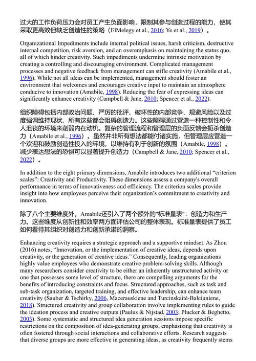 中小企业与初创企业的管理:挑战、机遇与影响力 亚历山德拉·莫里茨等 (中英对照电子书)