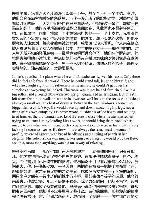 为了一夜之爱 左拉 (中英对照电子书)