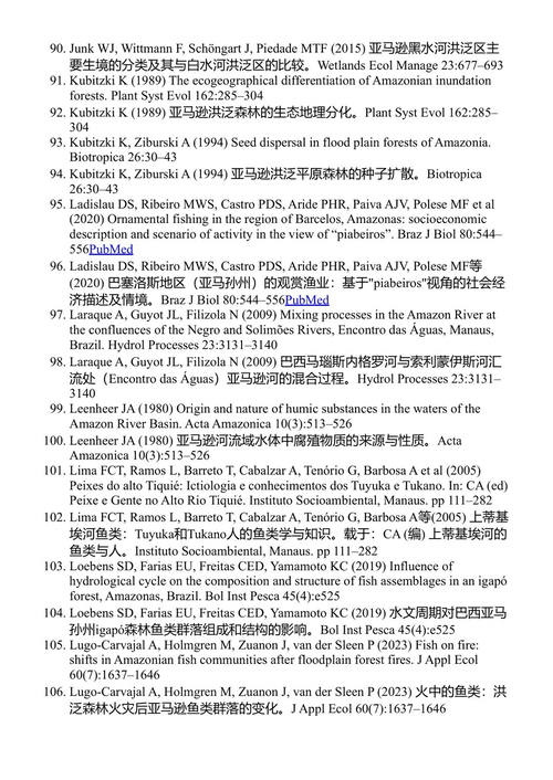 亚马逊鱼类生态学与进化：汇聚最多样化的大陆脊椎动物区系 詹姆斯·S·阿尔伯特、罗伯托·E·赖斯 (中英对照电子书)