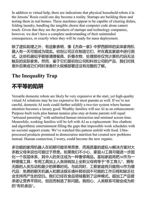 人之初 达娜·苏斯金德博士 (中英对照电子书)