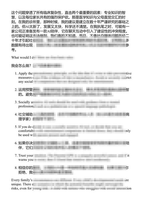 人之初 达娜·苏斯金德博士 (中英对照电子书)