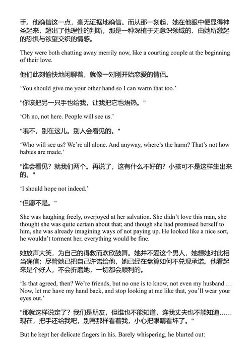 人兽 埃米尔·左拉 (中英对照电子书)