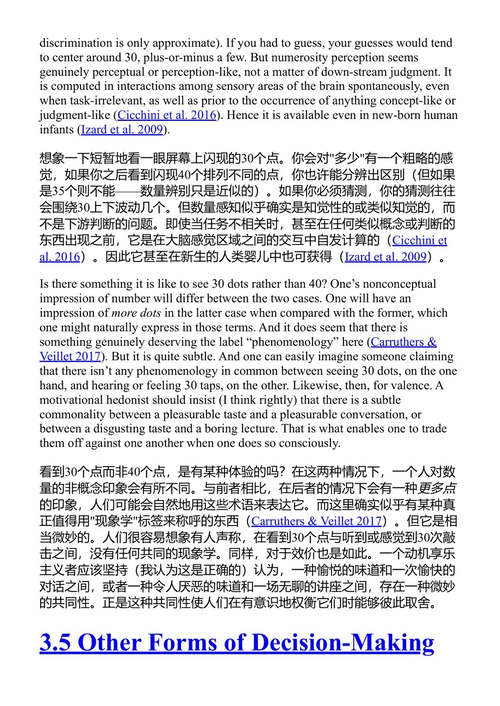 人类动机：享乐主义、利他主义与情感科学 彼得·卡鲁瑟斯 (中英对照电子书)