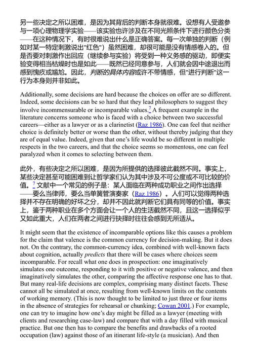 人类动机：享乐主义、利他主义与情感科学 彼得·卡鲁瑟斯 (中英对照电子书)