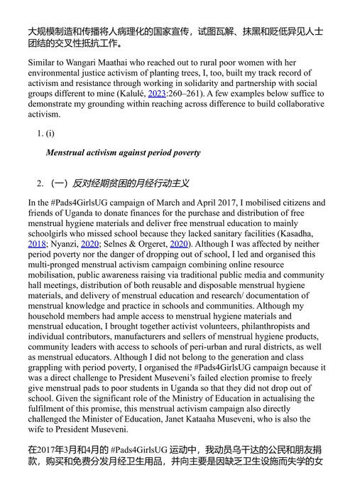 去殖民化的非洲中心社区心理学：纠正历史性伤害 皮斯·基古瓦、裘德·克拉克 编 (中英对照电子书)