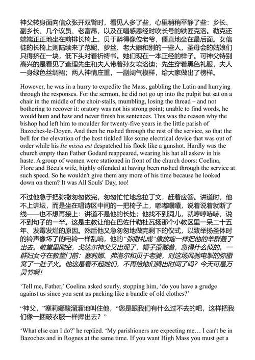 大地 埃米尔·左拉 (中英对照电子书)