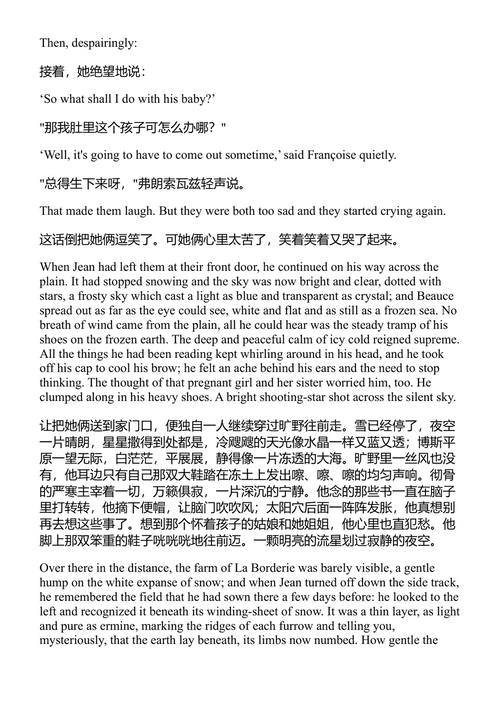 大地 埃米尔·左拉 (中英对照电子书)