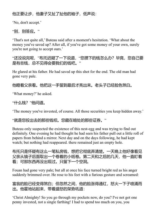 大地 埃米尔·左拉 (中英对照电子书)